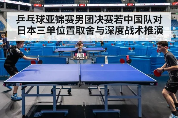 table tennis match